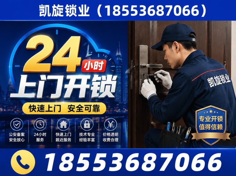 临朐县高密修锁展示图